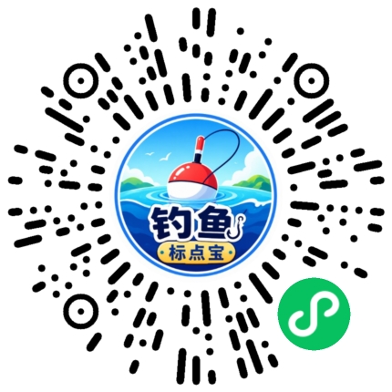 钓鱼标点宝官方微信小程序码